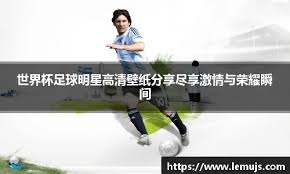 国米0-1利物浦赛后评分：图拉姆、巴斯托尼、迪马尔科低分